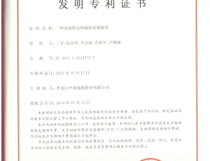 一种直流供电的地热采暖装置
