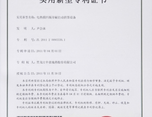 电热膜凹版印刷自动供墨设备