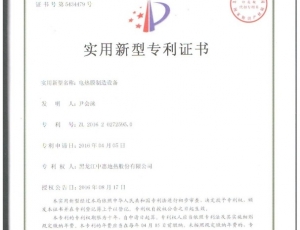 电热膜制造设备