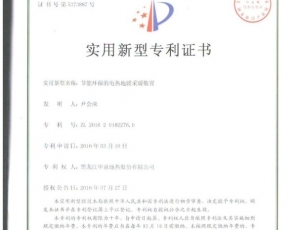 节能环保的电热地膜采暖装置