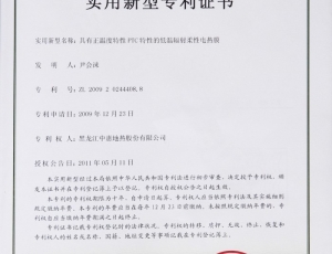 具有正温度特性ptc特性的低温辐射柔性电热膜