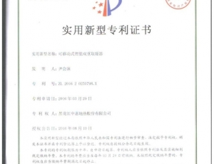 可移动式智能双重取暖器