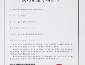 快速插接式扁形t型防水电缆
