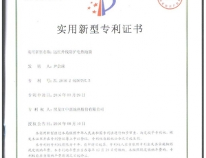 远红外防护电热地膜