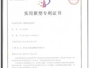 自限温电热桌垫